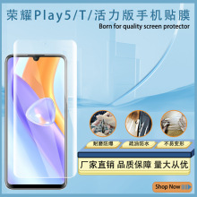 适用荣耀play5手机贴膜全屏高清防刮play5tpro/活力版TPU水凝软膜