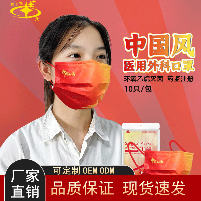 现货中国红国潮三层防护口罩 一次性三层日用口罩口罩工厂批发
