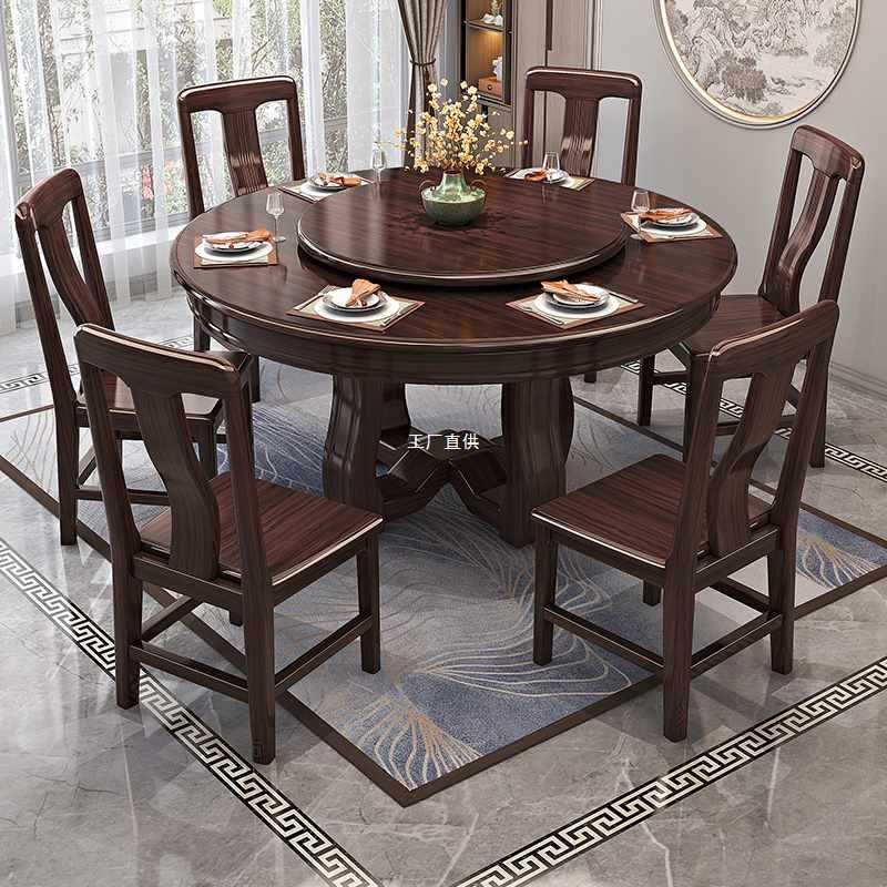 紫金檀木实木餐桌新中式带转盘家用大户型全实木大圆形餐桌椅组合