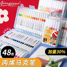 乔尔乔内48色丙烯马克笔防水笔炳漆不透色软头涂鸦笔24色速干套装