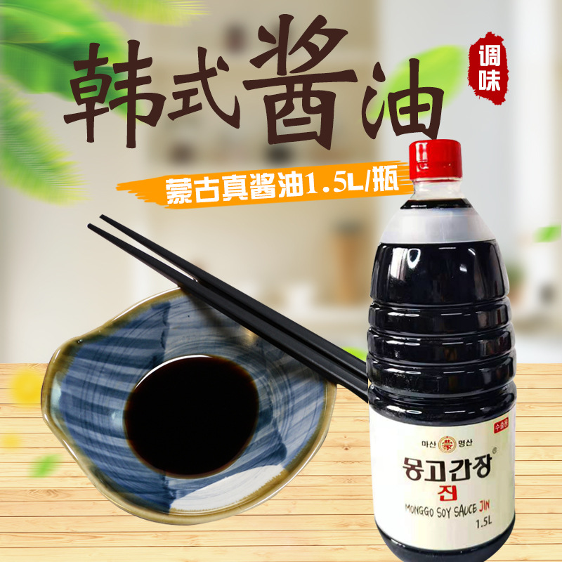 韩国蒙古真酱油1.5升紫菜包饭寿司蒸炒拌菜用韩式酱油大桶家庭装