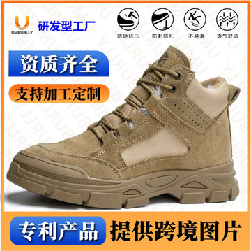 美客多爆款劳保鞋男士防砸防刺穿轻便安全鞋夏季鞋舒适工作 鞋批