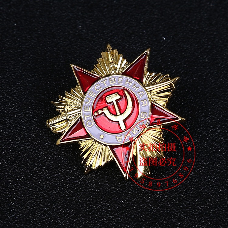 俄罗斯苏联一级卫国勋章  迷你1942版卫国勋章列宁红旗英雄勋章