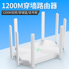 1200M双频千兆路由器 家用WiFi无线双频端口路由器高速穿墙router