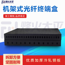 机架式12芯24芯光缆终端盒SC、FC、LC、ST多模单模光纤终端盒
