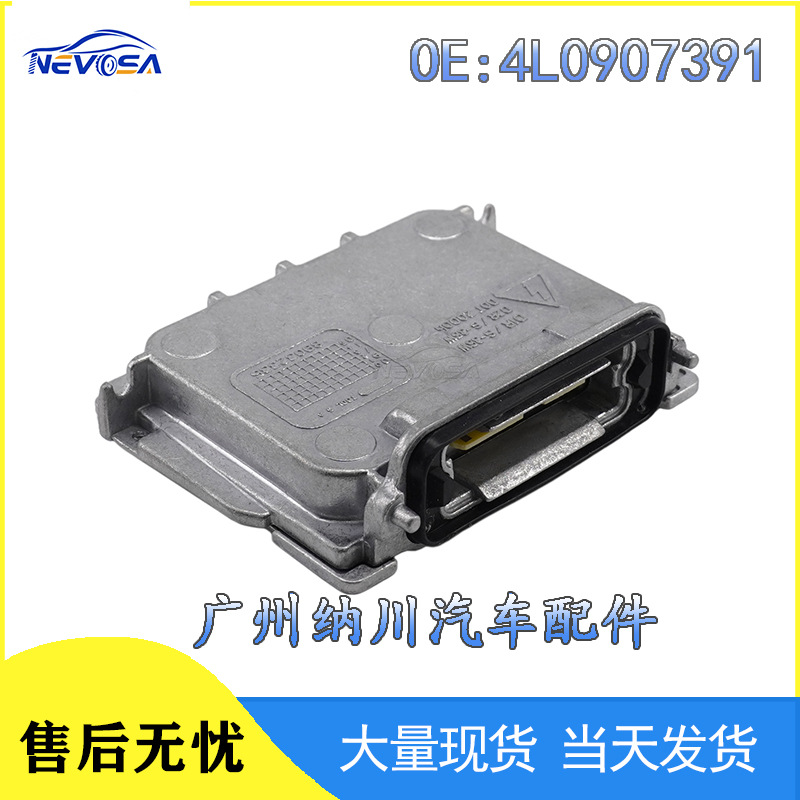 4l0907391 89034934适用于宝马bmw奥迪大灯控制模块 汽车零部件