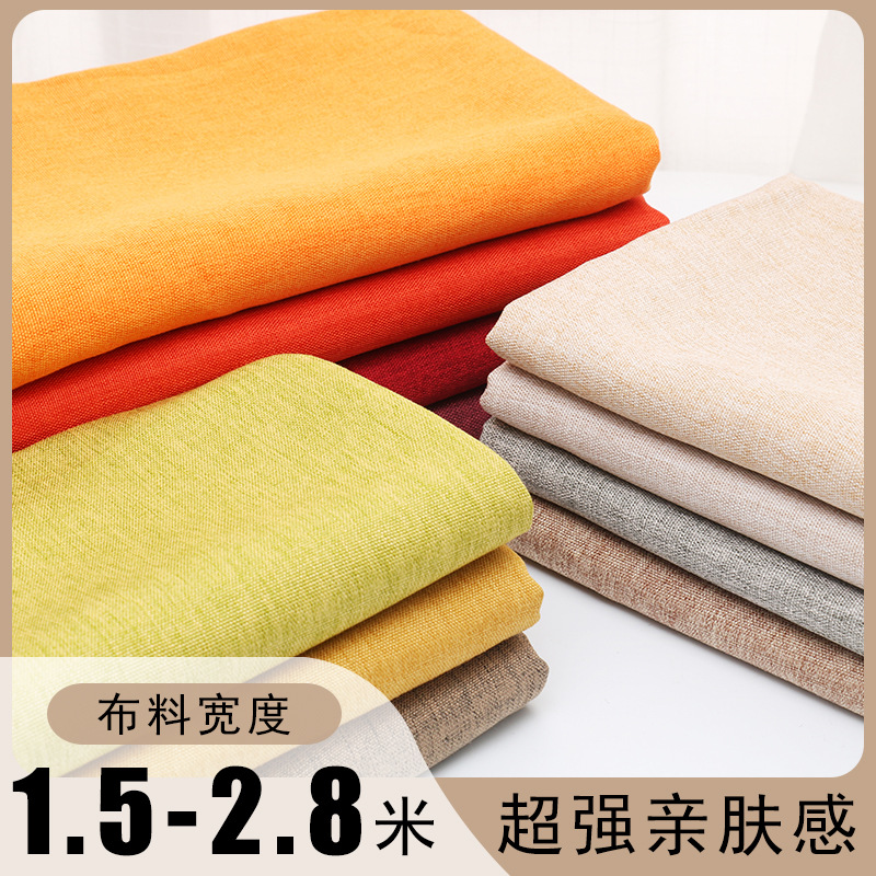 厂家批发 细麻中麻布料 宽幅仿麻布 沙发面料门帘窗帘布 仿麻布料