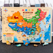 木质中国世界地图拼图磁性地理拼板男女孩早教认知益智儿童玩具批