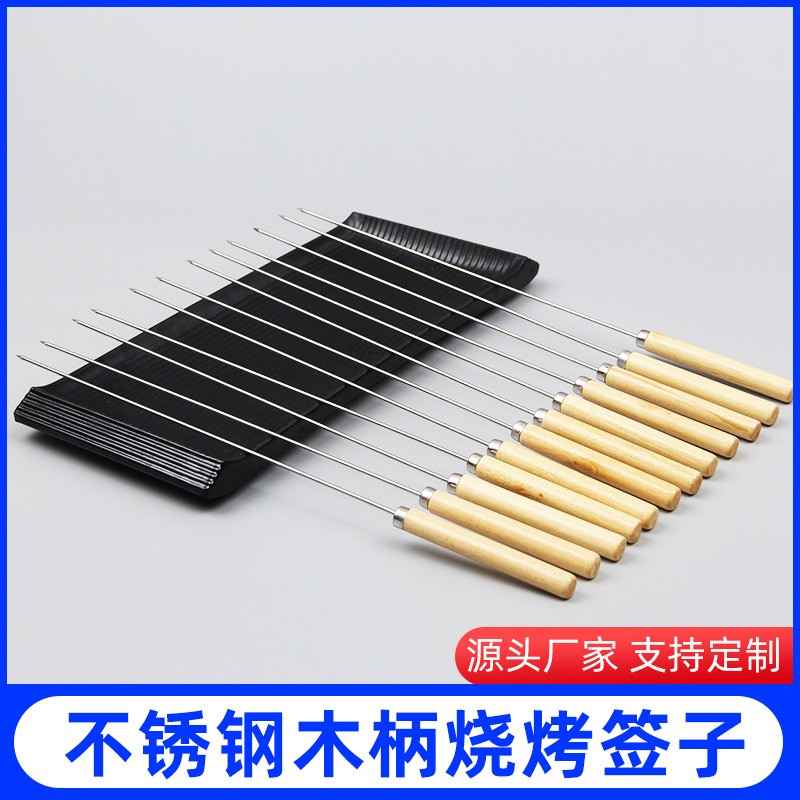 Wholesale Stainless Steel Wooden Handle Skewer BBQ Sticks Wooden Handle Mutton Skewers round Stick Flat Stick Iron Stick Barbecue Tools