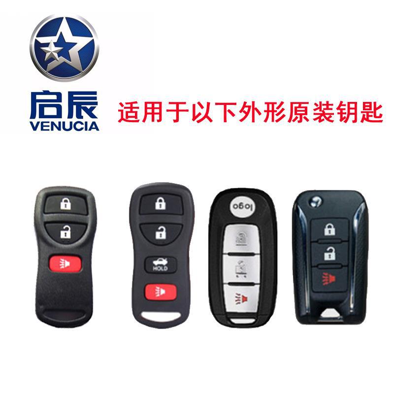 东风启辰d60 t70 m50v t90 r50汽车钥匙遥控器电池cr2025原装进口