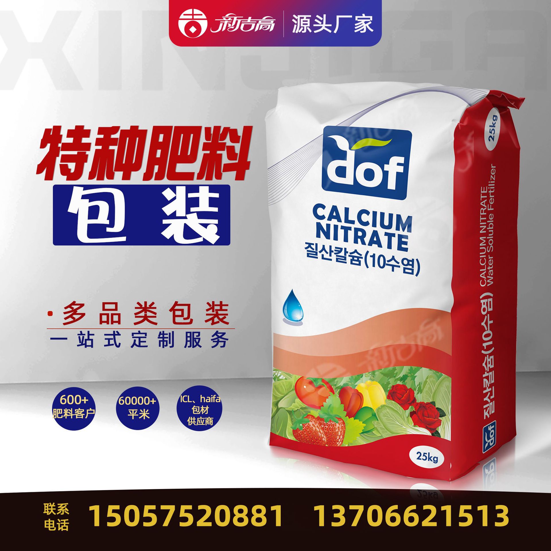肥料袋厂家菌剂袋 热烫密封耐潮 特种肥料pe重膜袋 水溶肥包装袋