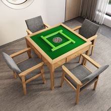 北欧风实木全自动麻将机餐桌两用现代简约家用电动麻将桌一体