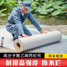 聚乙烯丙纶涤纶布防水卷材防潮防水布卫生间屋面阳台水池防水材料