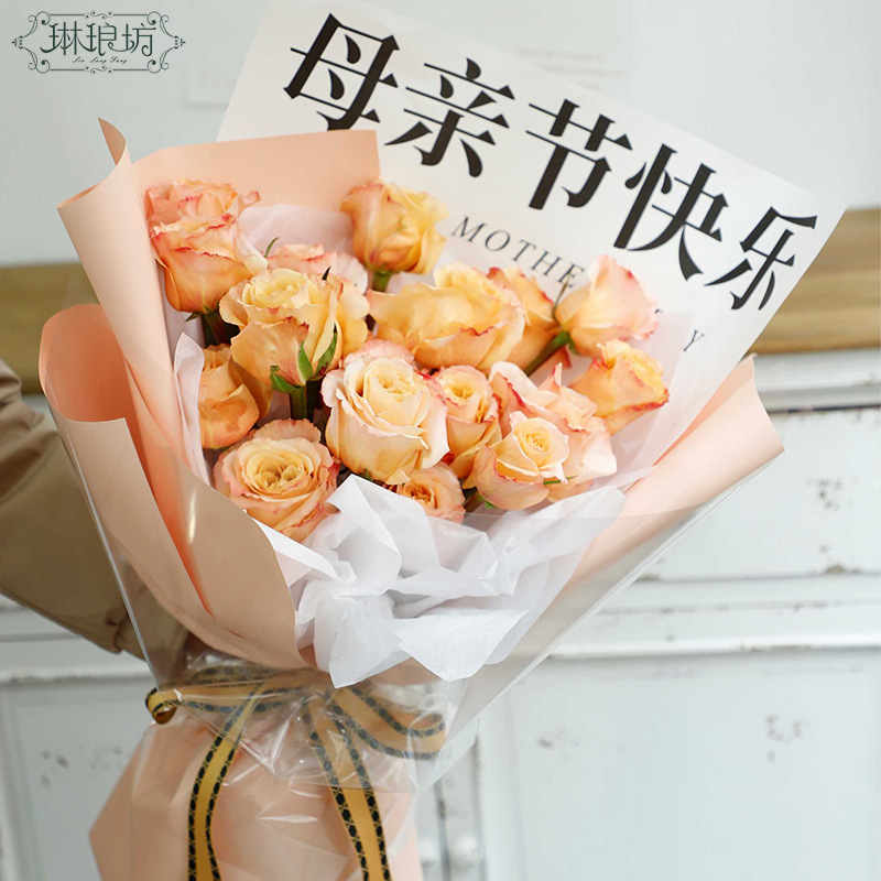 母亲节快乐中英文字网红纸鲜花康乃馨礼物包装纸花艺资材节日20张