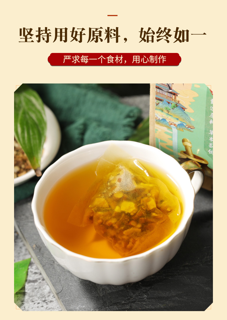 婉明竹叶砂仁茶淡竹叶蒲公英玉米须金银花花茶组合养生茶袋泡茶
