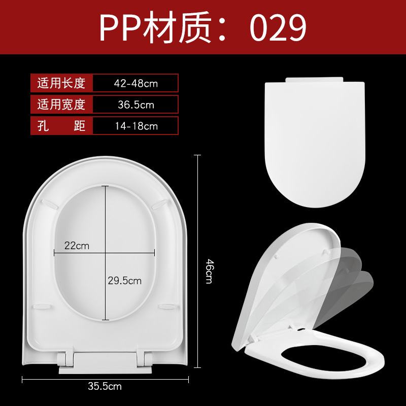 Household Universal Toilet Cover U-Shaped Top Slow down Toilet Cover Plate Quick Release Plastic Thickened Closestool Fittings