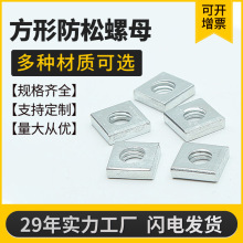 304不锈钢四方螺母焊接方螺帽镀锌长方形螺母镀锌薄螺母买m5m3m6