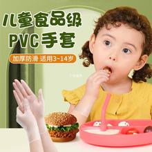 儿童一次性手套食品级加厚乳胶pvc幼儿园宝宝小孩子吃饭手套