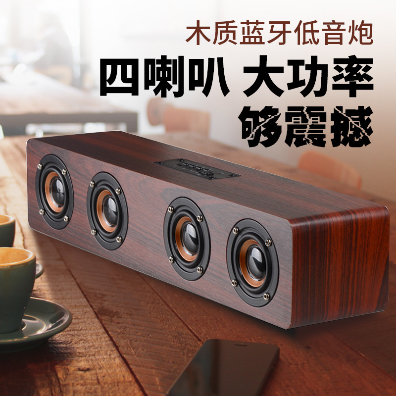 w8木质家居无线蓝牙音箱 手机电脑声霸电视桌面音响 爆款一件代发