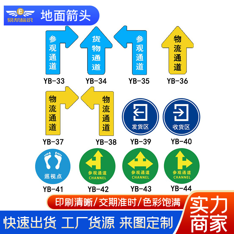 实力工厂定制耐磨防滑地面贴纸标识 标牌PVC防滑标志不留残胶