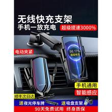 智能感应 无线充电器车载手机支架2023新款汽车用支撑导航架 快年