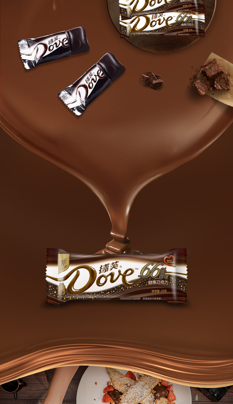 德芙巧克力66%浓纯醇黑巧克力43g*12条婚庆礼盒散装丝滑喜糖零食