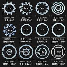 吸顶灯灯芯 led灯...其他铝合金无家居声控