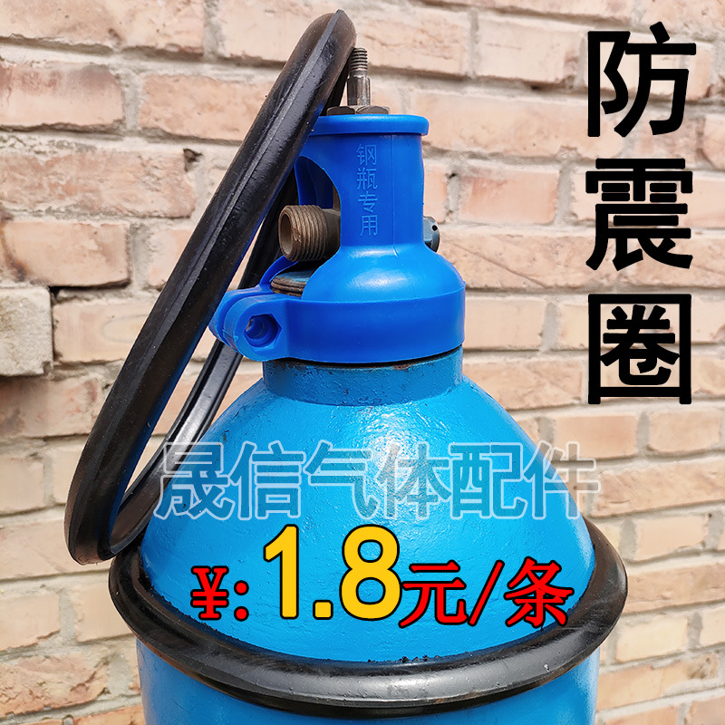 氧气乙炔瓶防震圈减震圈胶圈防护圈40升钢瓶橡胶圈偏细气瓶保护圈