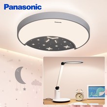 松下（Panasonic）儿童房灯 卧室灯LED吸顶灯现代简约全光谱灯具