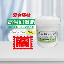 东莞仓 高温白油日本复合资材高溫潤滑脂WHITELUBE 250氟素润滑脂