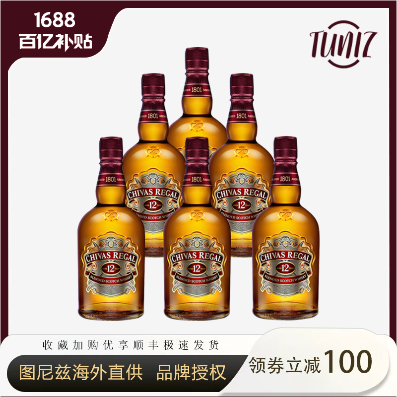 【百亿补贴】芝华士洋酒新境12年调配行苏格兰芝华仕威士忌700ml