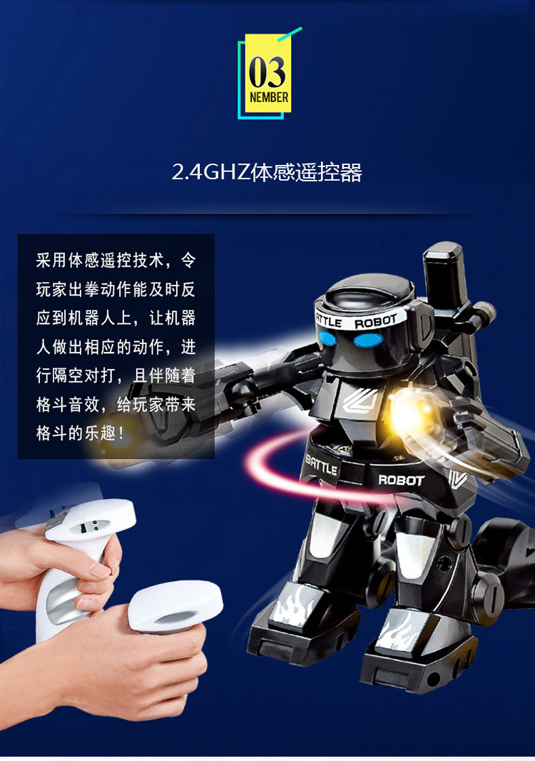 体感遥控对战机器人玩具双人格斗智能打架高科技儿童亲子互动变形
