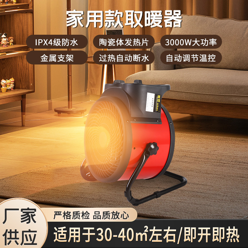 Warm Air Blower New Homehold Heater Office Desk Surface Panel Fantastic Heating Appliance IPX4 Grade Waterproof Household Warm Air Blower