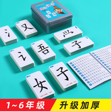 全套儿童益智趣味游戏偏旁部首识字卡片魔法汉字扑克牌拼字组合卡
