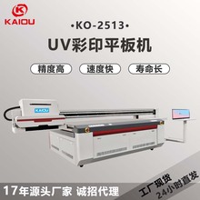 UV彩印机 硅胶 手表带电子产品金属亚克力PVC大幅面打印机