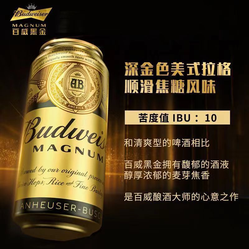 特价黑金啤酒精酿500ml*12罐整箱尊享版拉格包邮-阿里巴巴