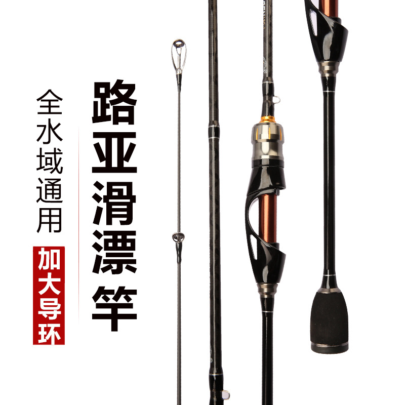 Road Slider Large Guide Ring Fishing Rod Slip Drift L Adjustment Road Asian Rod Fishing Gear Set Topmouth Culter Weever Rod Carbon Lure Rod