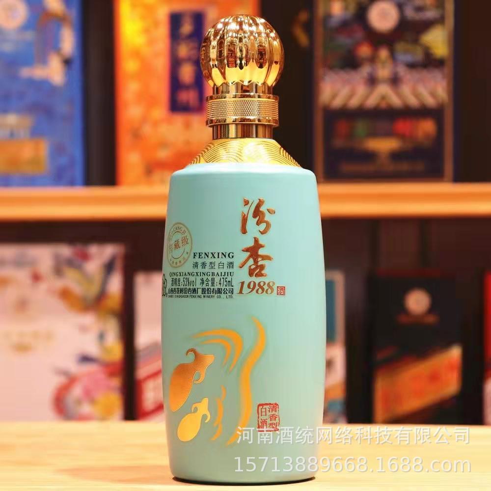 汾杏1988窖藏级整箱6瓶475ml53度清香型白酒批发一件代发