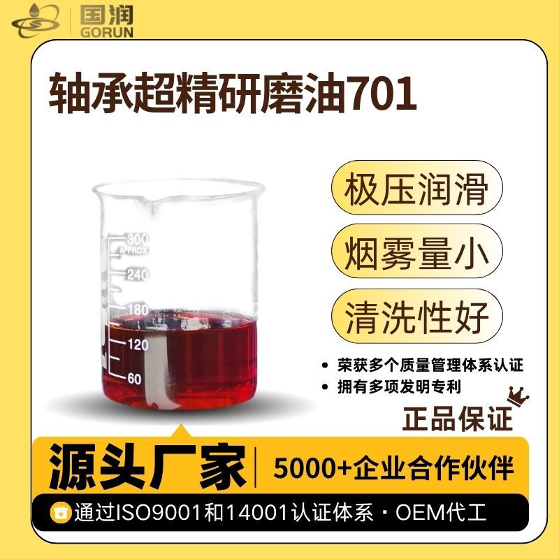 轴承超精研磨 国润机加工润滑油磨具机床数控磨削切削钻孔速发