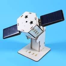 diy太阳能航天航空卫星模型玩具 学生科技小制作宇宙空间站太空