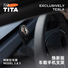 TITA  ModelY焕新3无线磁吸车载手机支架车载导航快充支架