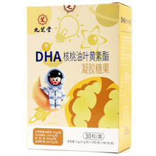 九.芝堂DHA核桃油叶黄素酯凝胶糖果21g（0.7g/粒*10粒/板*3板/盒