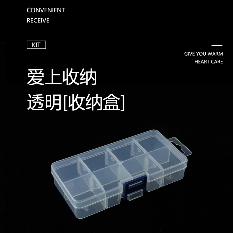 小号8格塑料可拆收纳盒 多格长方形首饰盒药盒 串珠饰品盒药盒