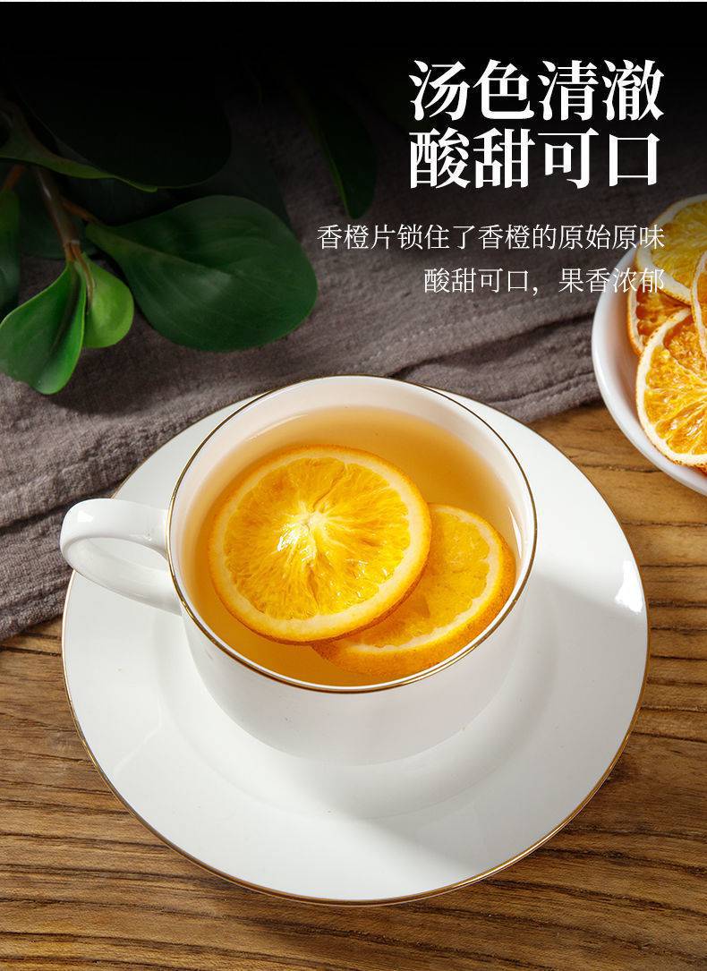 香橙片网红纯手工橙片干水果茶泡水饮品橙子片花果茶散装包邮