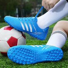低帮足球鞋儿童成人比赛训练球鞋男女长钉碎钉青少年运动鞋子批发