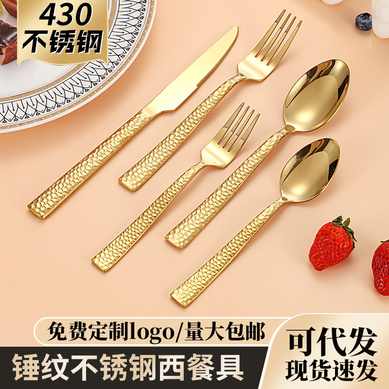 Cross-Border 430 Stainless Steel Water Cube Knife, Fork and Spoon 5-Piece Square Handle Hammer Pattern Thickened Western Food Knife, Fork and Spoon Tableware Set