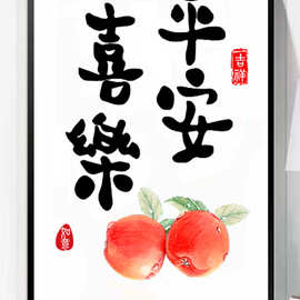 平安喜乐字画十字绣2021新款小件线绣客厅餐厅简单新手款半绣