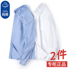 1男士修身牛津纺长袖白衬衫秋季韩版潮流休闲蓝色短袖衬衣外套
