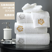 五酒店毛巾白色纯棉洗脸家用美容院热敷宾馆民宿logo