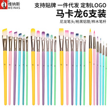 跨境油画笔6支套装 马卡龙色系美术水粉水彩尼龙毛笔刷 丙烯画笔